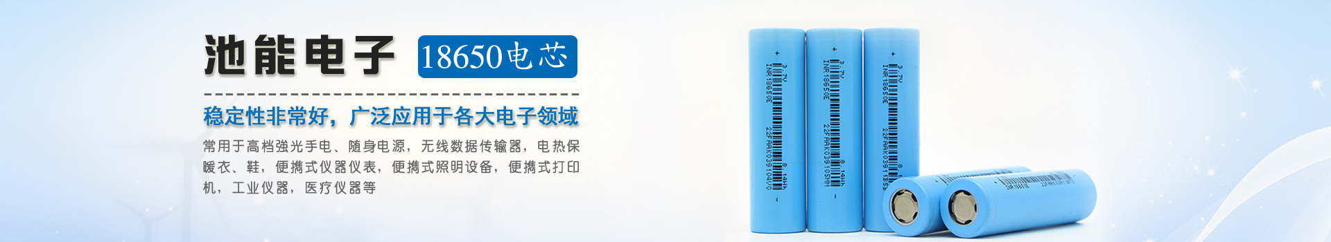 18650電芯 18650電芯